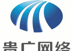 2018年贵州广电网络实现营收32.06亿元 净利润3.20亿元