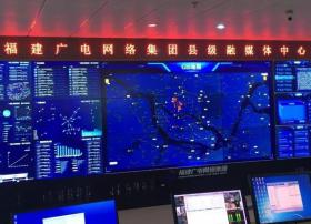福建广电网络融媒体运营中心正式投入运营—打通基层宣传的“最后一公里”