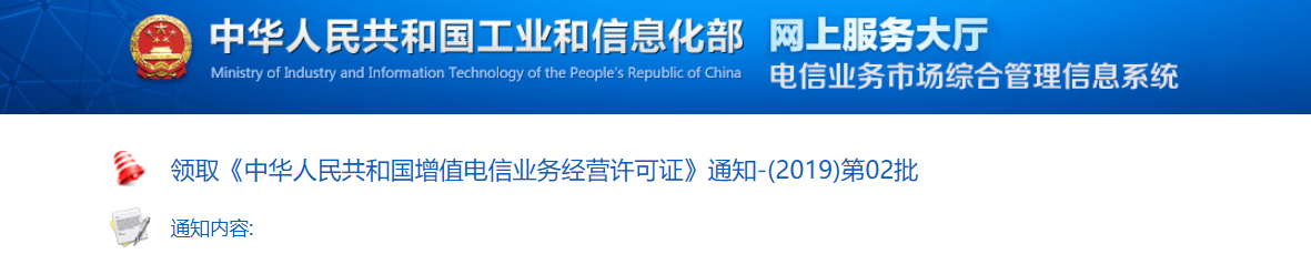 “党管数据”新开端！人民数据正式获<font color=red><font color=red><font color=red>CDN</font></font></font>运营资质！