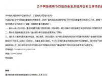 北京广电：15日起重点网剧需到广电节目制作机构备案