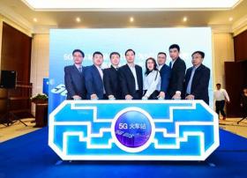 上海移动携手华为启动虹桥火车站5G网络建设计划
