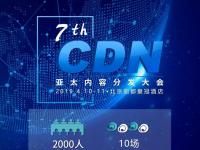 中兴通讯发布Light Cloud方案 打造接入网轻量云化NFVI