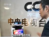 央视总台融媒体智慧平台亮相两会，首次使用4K+5G+移动直播技术