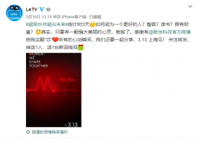 乐视超级电视或推新品，“互联网电视”还能再繁荣吗？