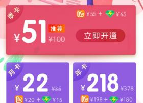 芒果TV联合QQ音乐携手打造视听双享会员
