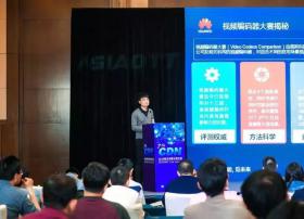 业界第一 | 华为云视频服务稳居编解码技术领军地位