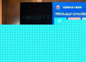 业界第一 | 华为云视频服务稳居编解码技术领军地位