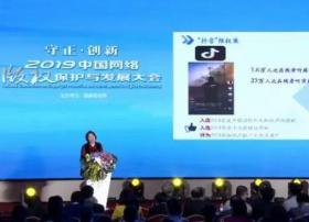 “剑网2019”将严查IPTV侵权、图片公司乱维权和自媒体洗稿