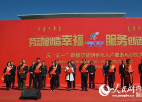 内蒙古广电网络“网格化”服务，实行一人一格责任制