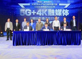 贵阳台与中国联通签约5G+4K融媒体新生态