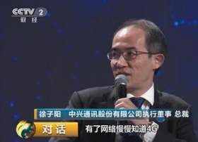 中兴通讯CEO徐子阳：已成为5G主力军 正研发5nm芯片