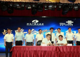 河南台与河南联通签约 探索5G、融媒体、物联网等合作领域