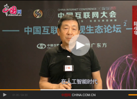 【视频专访】陆小华：互联网电视竞争战略的核心是以新的思维方式发现新需求