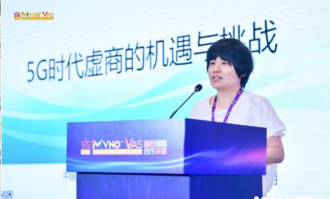 中国信息通信研究院高级工程师陶承怡：虚商在5G时代的机遇与挑战