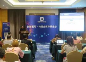 BIRTV2019新闻发布会，5G、8K/4K、融媒体中心、AI等技术和产品纷纷亮相