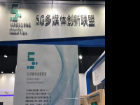 康佳亮相第四届中国创业创新博览会，创新引领“5G+8K”新时代