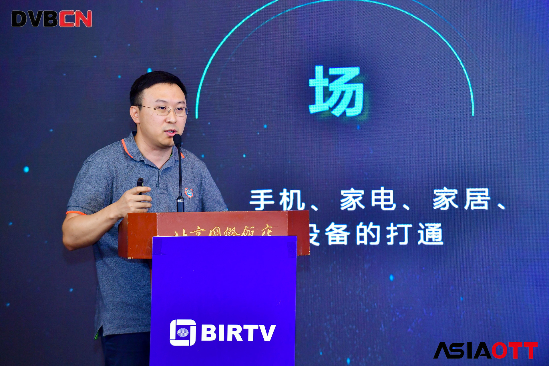 【BIRTV2019】奥维互娱黑维炜：截止今年6月4K电视保有量1.2亿，预计2020年OTT广告将达300亿