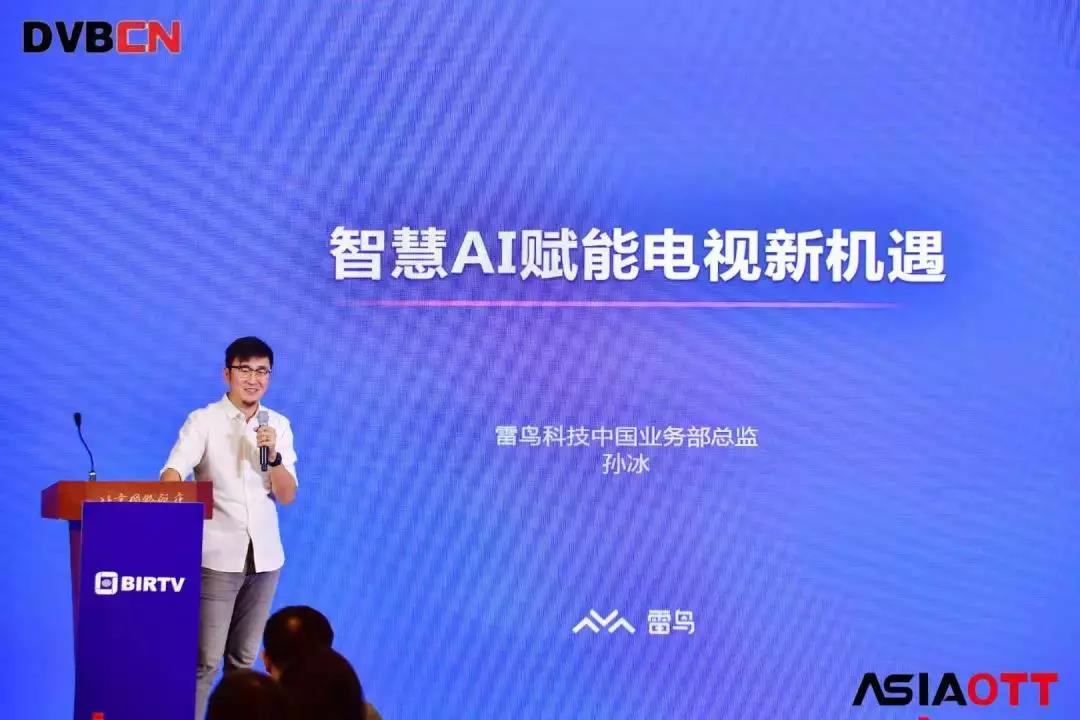 【BIRTV2019】雷鸟科技孙冰：智慧AI赋能电视新机遇