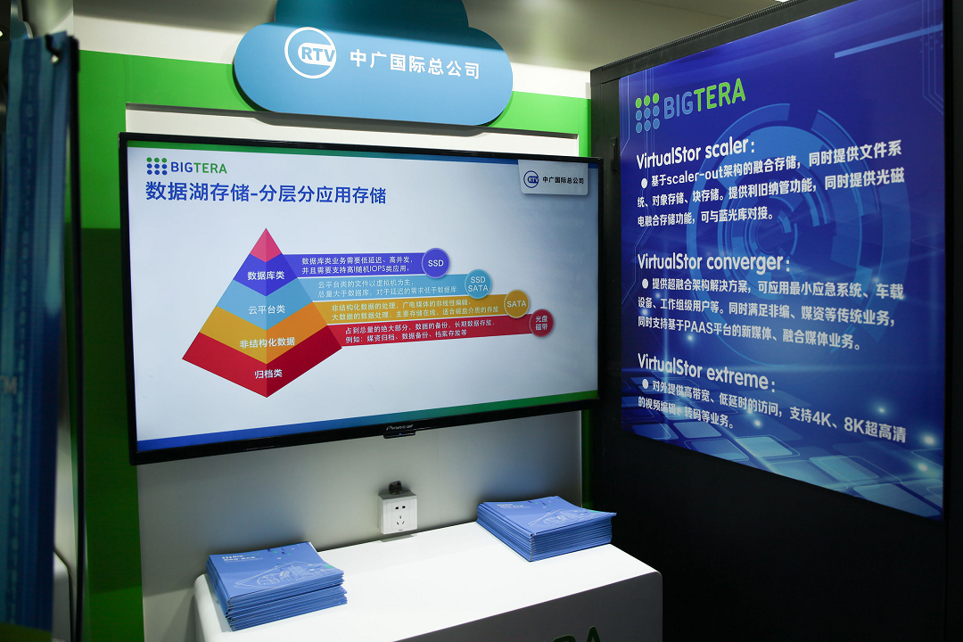 【BIRTV2019】大兆科技：SDS将大幅降低广电媒资管理及存储上的成本