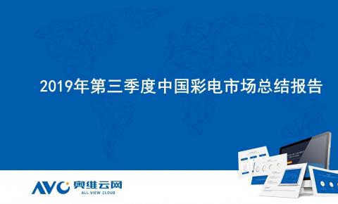 连续四个季度下跌，彩电平均换机周期已高达12年！