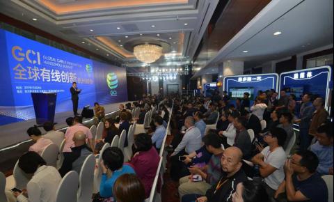 2019全球有线创新杭州峰会举行，华数邀中外厂商同台交流