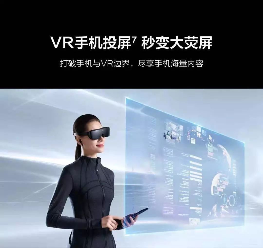 华为新款VR眼镜仅166克，能否成为VR发展的领路人