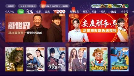 中国联通组织IPTV及5G沃视频免费观影活动陪伴亿万人民宅家行动