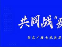 700MHz+4.9GHz中国广电5G落地雷神山，“全国一网”共同战“疫”