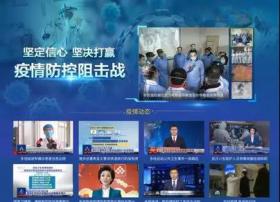 【华数传媒】疫情防控 华数新媒体在行动