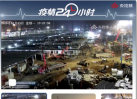 【天翼云】雷神山医院开通VR直播，共同见证中国速度