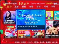 【山东IPTV】融合发力 海看新媒体多项实招抗击疫情