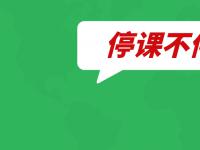 【盘点】广电全媒体聚焦疫情期间在线教育，“停课不停学”全面推进