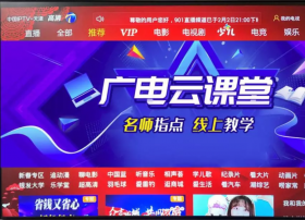 【天津IPTV】今日起，天津联通IPTV同步直播初高中毕业班云课堂