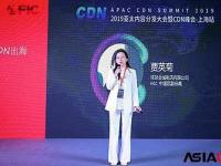 HGC中国区副总裁贾英菊：推动科技创新，助力CDN 企业出海