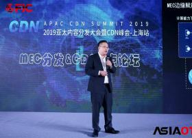 广州广大通电子科技有限公司CEO邱然：5G云网融合.边缘赋能