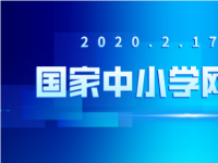 互联网周刊公布2019政务云20强，天翼云位列第一