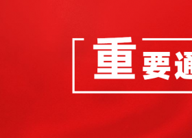 史无前例！GSMA今日宣布取消MWC2020