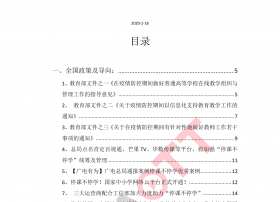 【众视网AsiaOTT疫情特刊】全国