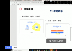 【海南联通】海南联通云课堂平台 助力“停课不停学”