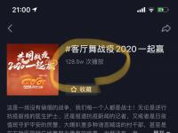 客厅战疫舞！5000+硬核“广场舞大妈”用舞蹈喊你戴口罩勤洗手