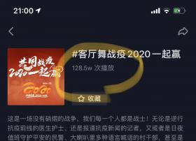 客厅战疫舞！5000+硬核“广场舞大妈”用舞蹈喊你戴口罩勤洗手