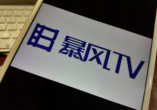 暴风TV被判决支付转让价款、违约金等共 4.7 亿元！