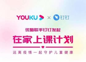 线上教育疫情下爆发，视频网站集体入局能否乘风逆袭？