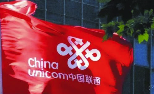 中国联通混改再升级，能否改变用户流失的尴尬局面？