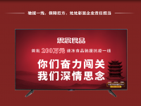 银河互联网电视、未来电视、国广东方共战疫情 公益广告展播热度攀升