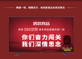 银河互联网电视、未来电视、国广东方共战疫情 公益广告展播热度攀升