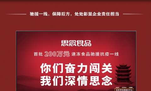 银河互联网电视、未来电视、国广东方共战疫情 公益广告展播热度攀升