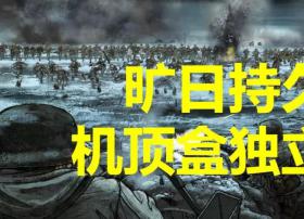 【观点】机顶盒究竟是“背锅侠”还是“元凶”，有人这么说！