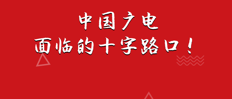 工信部开放700M 5G使用权，中国广电“共享共建”or“独立自建”？