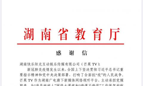 芒果TV 我是接班人·云春游  受各方肯定